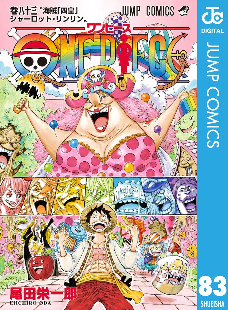 ONE PIECE モノクロ版 83