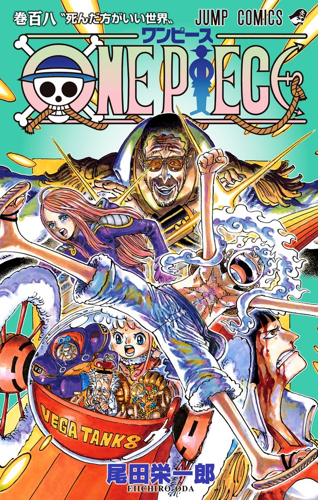 ONE PIECE
