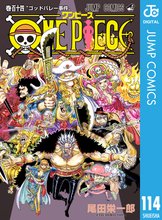 漫画 電子書籍 ONE PIECE モノクロ版 の表紙画像