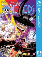 漫画 電子書籍 ONE PIECE モノクロ版 の表紙画像