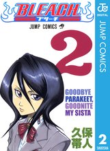 マンガ 電子書籍 BLEACH モノクロ版 の表紙画像