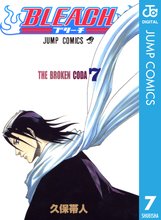 マンガ 電子書籍 BLEACH モノクロ版 の表紙画像