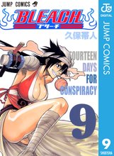 マンガ 電子書籍 BLEACH モノクロ版 の表紙画像