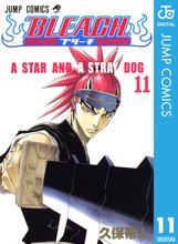 漫画 電子書籍 BLEACH モノクロ版 の表紙画像