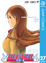 漫画 電子書籍 BLEACH モノクロ版 の表紙画像