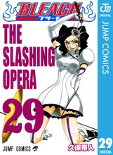 漫画 電子書籍 BLEACH モノクロ版 の表紙画像