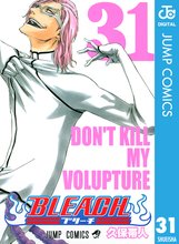 漫画 電子書籍 BLEACH モノクロ版 の表紙画像