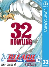 漫画 電子書籍 BLEACH モノクロ版 の表紙画像
