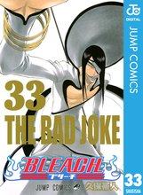 漫画 電子書籍 BLEACH モノクロ版 の表紙画像