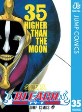 漫画 電子書籍 BLEACH モノクロ版 の表紙画像