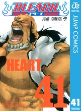 漫画 電子書籍 BLEACH モノクロ版 の表紙画像