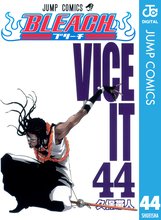 漫画 電子書籍 BLEACH モノクロ版 の表紙画像