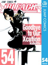 漫画 電子書籍 BLEACH モノクロ版 の表紙画像