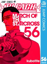 漫画 電子書籍 BLEACH モノクロ版 の表紙画像