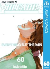 マンガ 電子書籍 BLEACH モノクロ版 の表紙画像