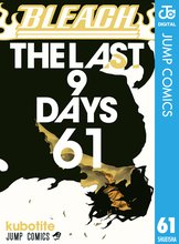 マンガ 電子書籍 BLEACH モノクロ版 の表紙画像