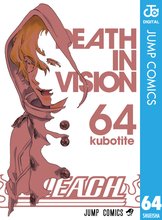 漫画 電子書籍 BLEACH モノクロ版 の表紙画像