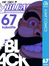 マンガ 電子書籍 BLEACH モノクロ版 の表紙画像