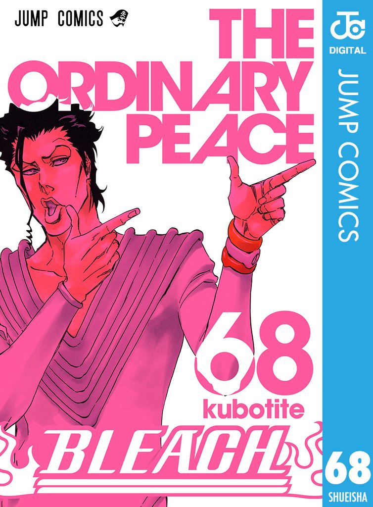 BLEACH モノクロ版 68