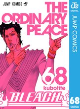 マンガ 電子書籍 BLEACH モノクロ版 の表紙画像