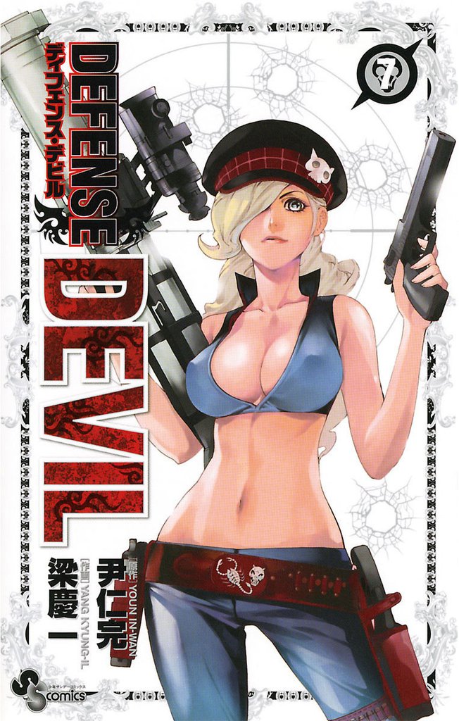 DEFENSE DEVIL（７）