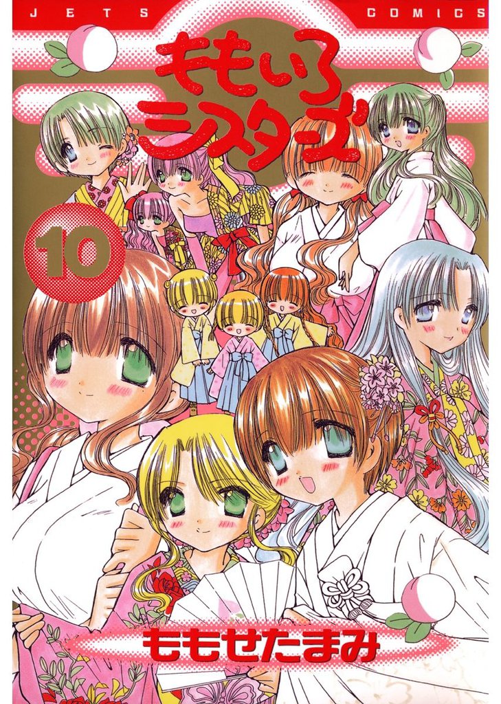 ももいろシスターズ 10 冊セット 全巻