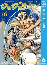 漫画 電子書籍 ジョジョの奇妙な冒険 第8部 ジョジョリオン の表紙画像