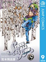 マンガ 電子書籍 ジョジョの奇妙な冒険 第7部 スティール・ボール・ラン の表紙画像