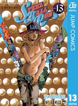 漫画 電子書籍 ジョジョの奇妙な冒険 第7部 スティール・ボール・ラン の表紙画像