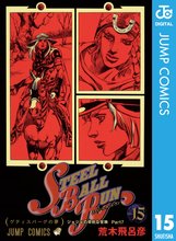 マンガ 電子書籍 ジョジョの奇妙な冒険 第7部 スティール・ボール・ラン の表紙画像