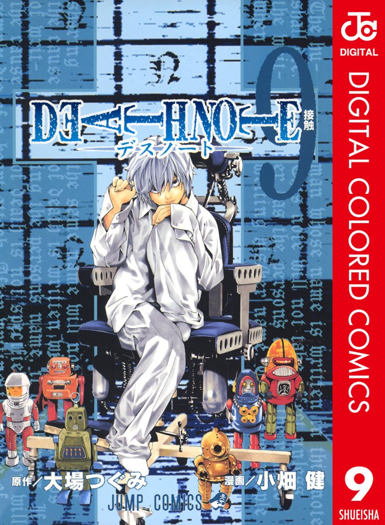 DEATH NOTE カラー版 9