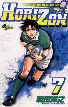 漫画 電子書籍 HORIZON の表紙画像
