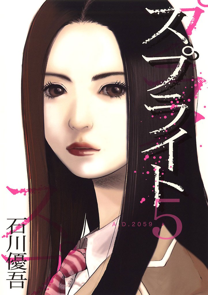 スプライト（５）