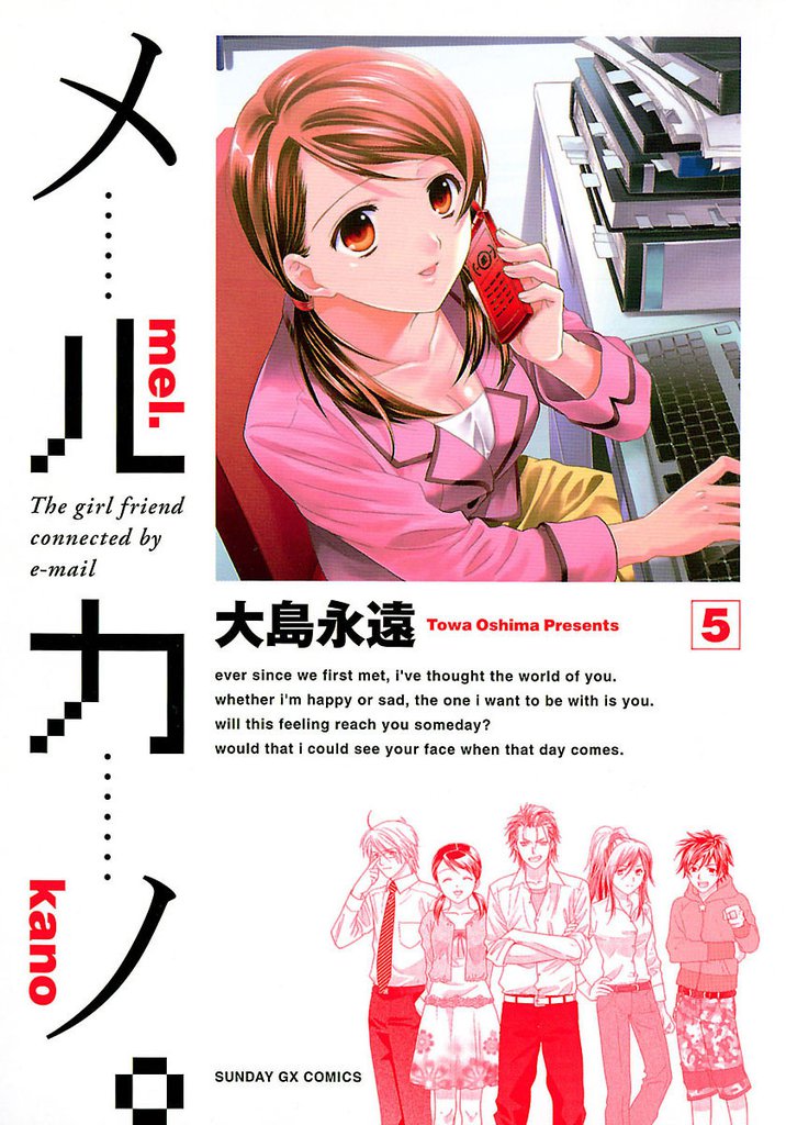 メルカノ。 5 冊セット 全巻