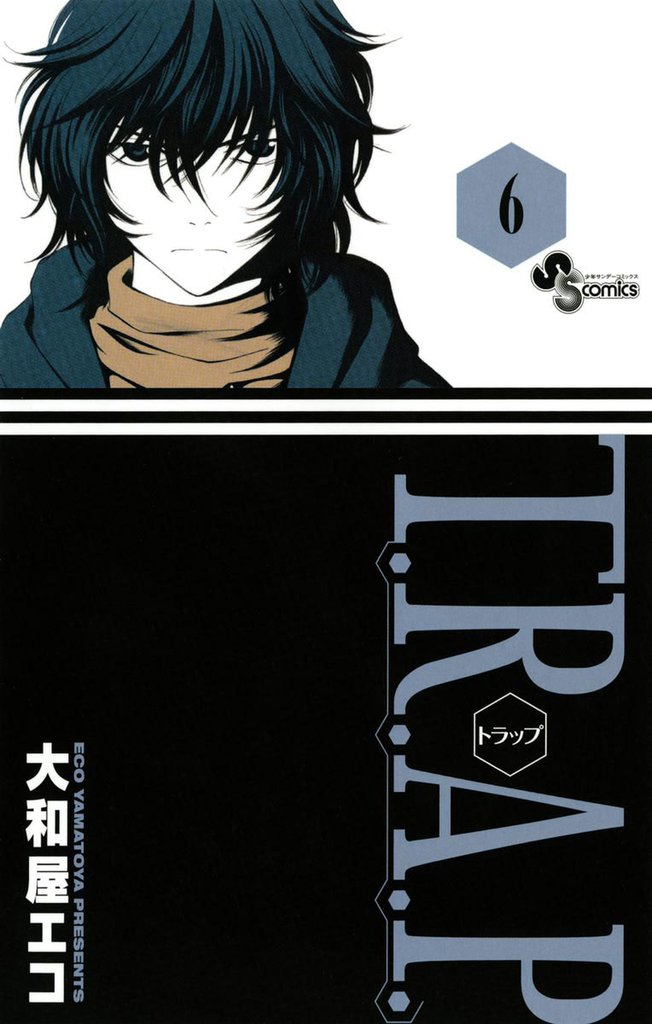 T.R.A.P. 6 冊セット 全巻