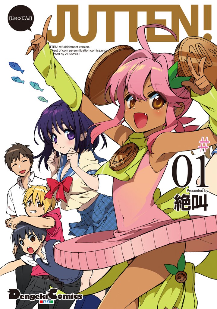 JUTTEN!#01