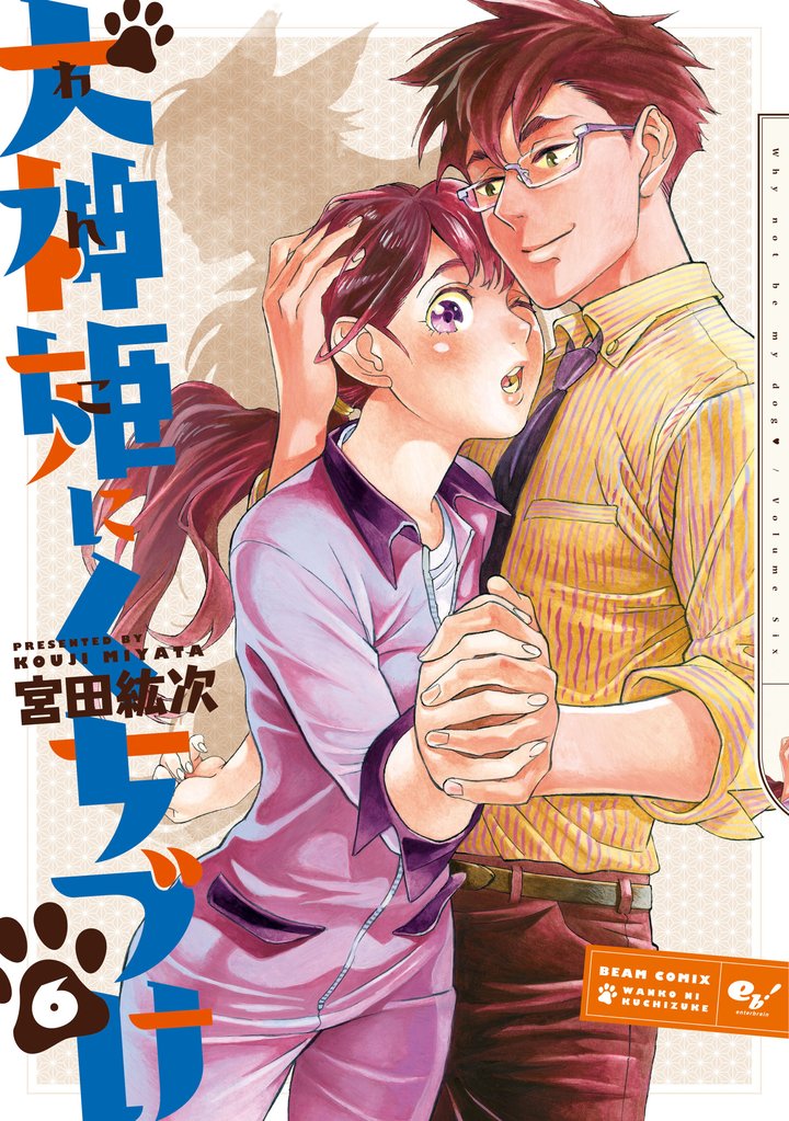 犬神姫にくちづけ 6 冊セット 全巻