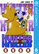 マンガ 電子書籍 HUNTER×HUNTER モノクロ版 の表紙画像