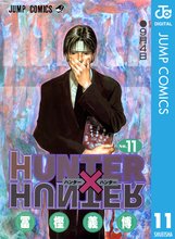 マンガ 電子書籍 HUNTER×HUNTER モノクロ版 の表紙画像