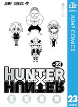 マンガ 電子書籍 HUNTER×HUNTER モノクロ版 の表紙画像