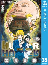 マンガ 電子書籍 HUNTER×HUNTER モノクロ版 の表紙画像