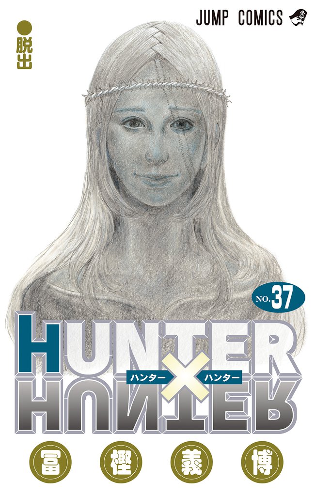 HUNTER×HUNTER