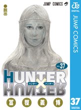 マンガ 電子書籍 HUNTER×HUNTER モノクロ版 の表紙画像