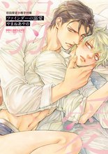 マンガ 電子書籍 ファインダーの標的 の表紙画像