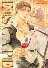 マンガ 電子書籍 ファインダーの標的 の表紙画像