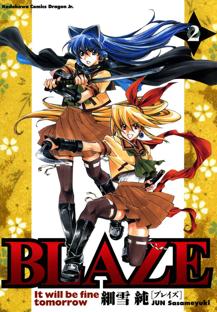 BLAZE　2