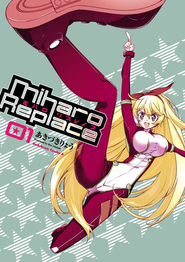 ミハロリプレイス01
