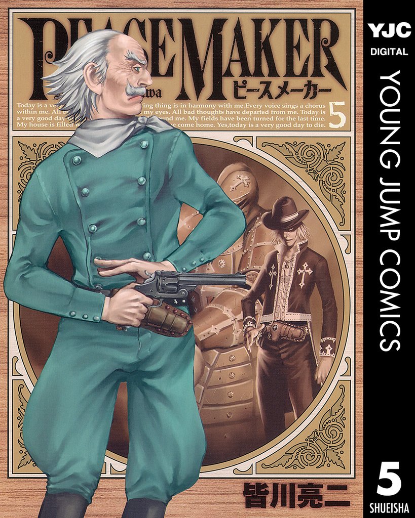PEACE MAKER 5