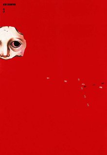 マンガ 電子書籍 不安の種（3）　結の章 の表紙画像