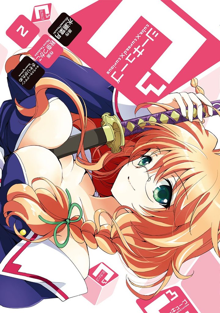 C3-シーキューブ-(2)